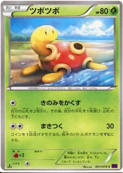 Shuckle [Hide a Berry | Wrap]