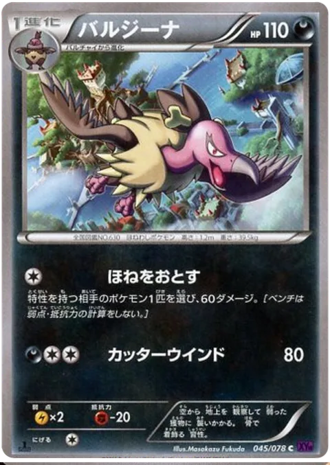 Mandibuzz [Bone Drop | Cutting Wind]