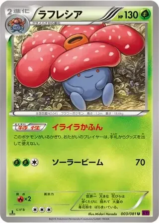 Vileplume [Irritating Pollen | Solar Beam]