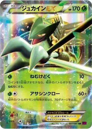 Sceptile EX [Sleep Poison | Unseen Claw]