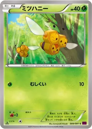 Combee [Bug Bite]