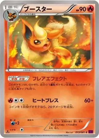 Flareon [Flare Effect | Heat Breath]