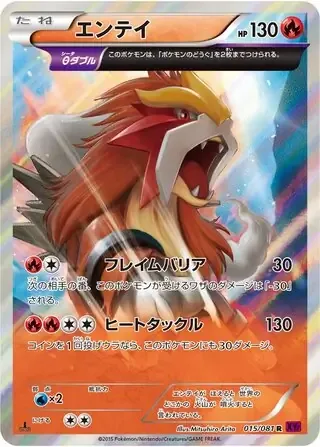 Entei [Flame Screen | Heat Tackle]