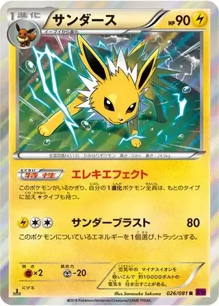Jolteon [Electric Effect | Thunder Blast]
