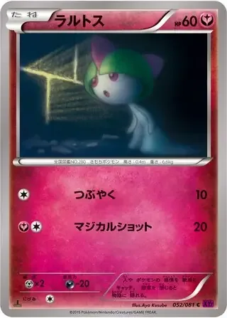 Ralts [Mumble | Magical Shot]