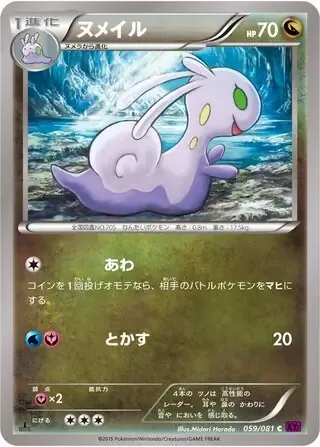 Sliggoo [Bubble | Melt]
