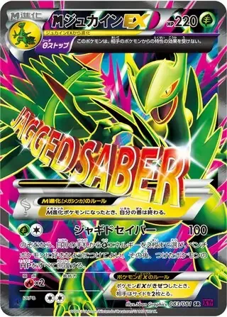 MSceptile EX [Jagged Saber]