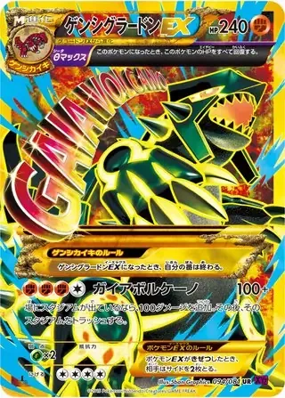 Primal Groudon EX [Gaia Volcano]