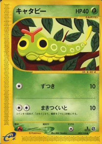 Caterpie [Headbutt | Entangling Thread]