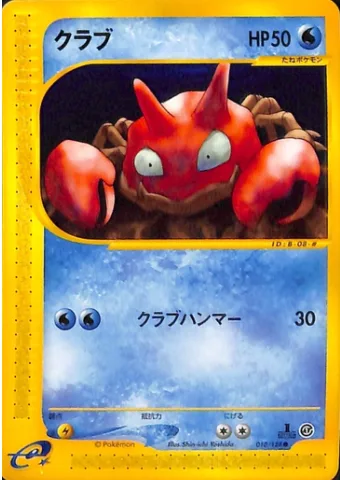 Krabby [Crabhammer]