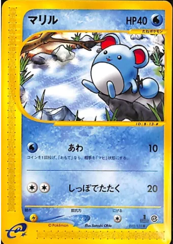 Marill [Bubble | Tail Slap]