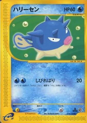 Qwilfish [Stun Needle]