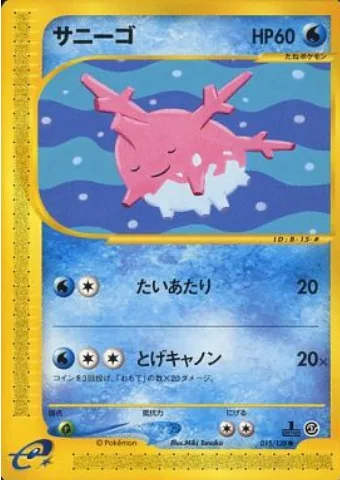 Corsola [Tackle | Spike Cannon]