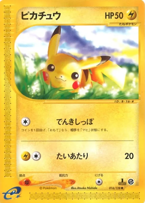 Pikachu [Lightning Tail | Tackle]