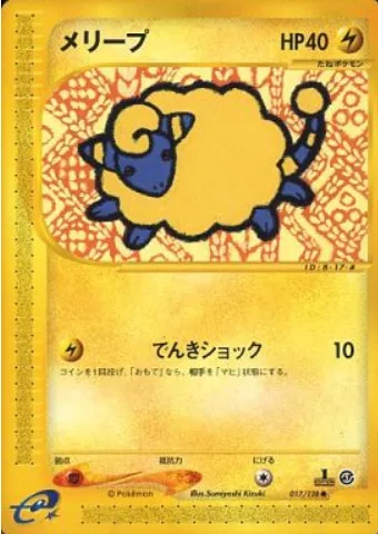 Mareep [Thundershock | e-card]