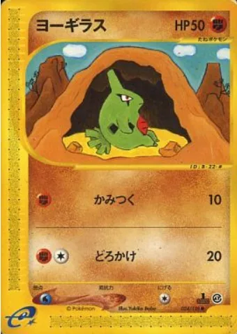 Larvitar [Bite | Mud Slap]