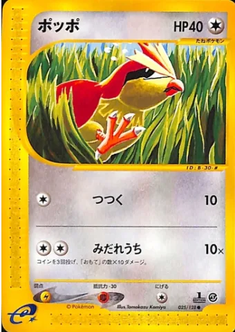 Pidgey [Peck | Fury Strikes]