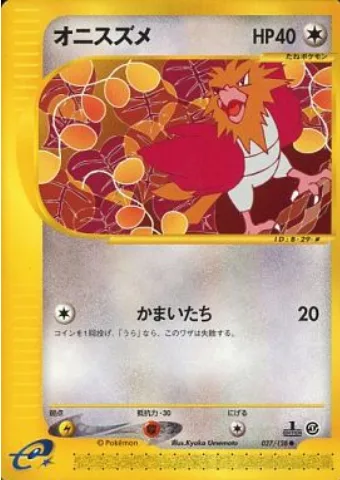 Spearow [Razor Wind]