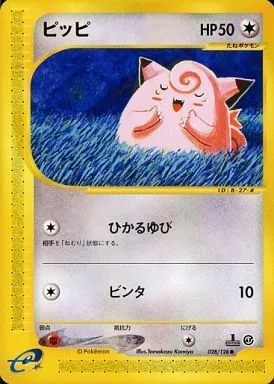 Clefairy [Shining Fingers | Slap]