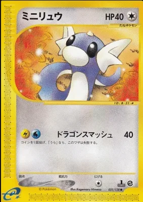 Dratini [Dragon Smash]