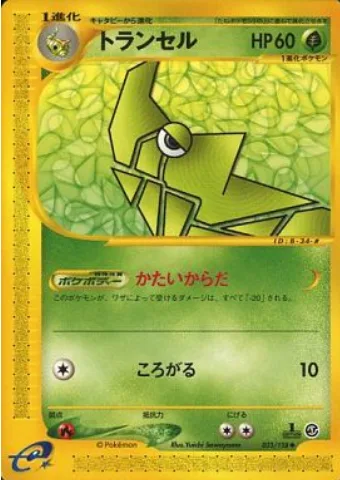 Metapod [Exoskeleton | Rollout]