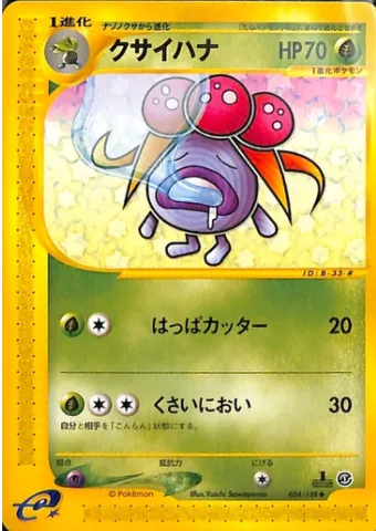 Gloom [Razor Leaf | Foul Odor]