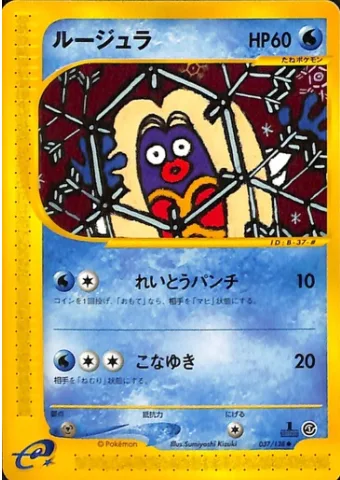 Jynx [Ice Punch | Powder Snow]