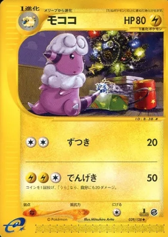 Flaaffy [Headbutt | Thunder Jolt]