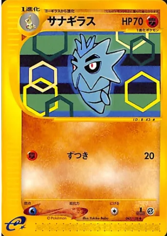Pupitar [Headbutt]