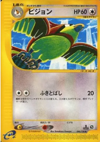 Pidgeotto [Whirlwind]