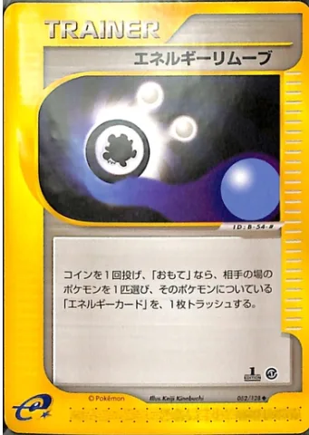 Energy Removal 2