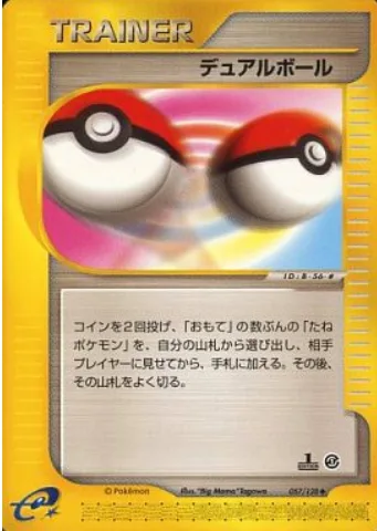 Dual Ball