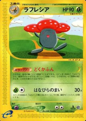 Vileplume [Poison Pollen | Petal Dance]