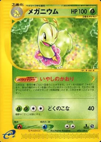 Meganium [Soothing Aroma | Poisonpowder]
