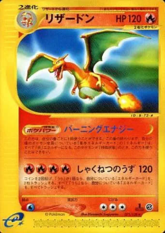 Charizard [Burning Energy | Scorching Whirlwind]