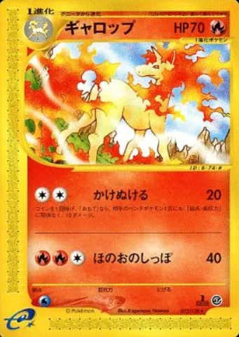 Rapidash [Overrun | Flame Tail]