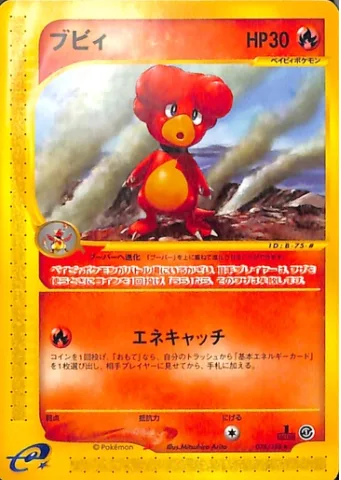 Magby [Energy Catch]
