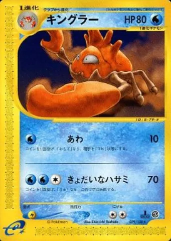Kingler [Bubble | Giant Claw]