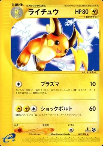 Raichu [Plasma | Shock Bolt]