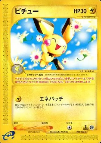 Pichu [Energy Patch]