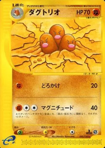 Dugtrio [Mud Slap | Magnitude]