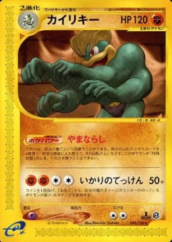 Machamp [Terraforming | Iron Fist]