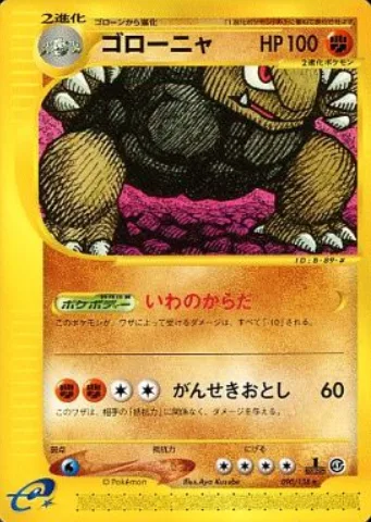 Golem [Rock Body | Rock Tumble]
