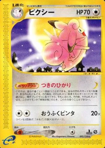 Clefable [Moonlight | Doubleslap]