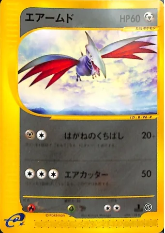 Skarmory [Steel Beak | Air Cutter]