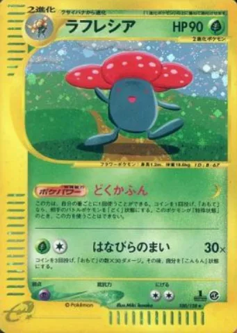 Vileplume [Poison Pollen | Petal Dance]