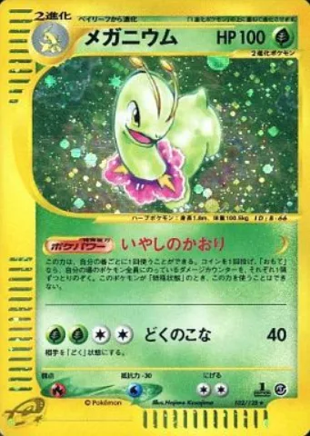 Meganium [Soothing Aroma | Poisonpowder]