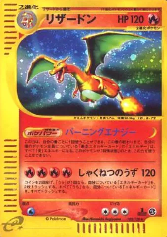 Charizard [Burning Energy | Scorching Whirlwind]