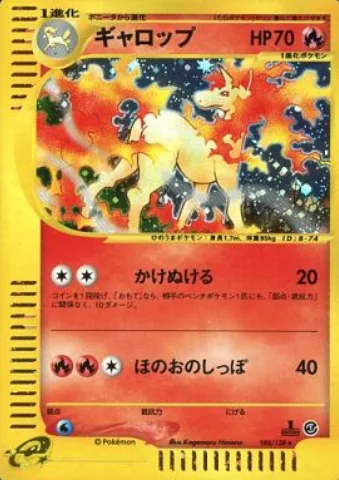 Rapidash [Overrun | Flame Tail]
