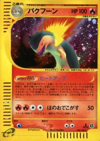 Typhlosion [Heat Up | Super Singe]